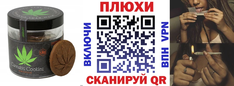 Печенье с ТГК конопля Шахунья
