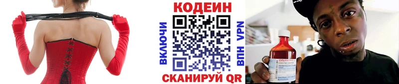 Codein напиток Lean (лин)  hydra ССЫЛКА  Шахунья 