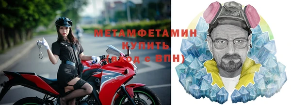 мяу мяу кристалл Белокуриха