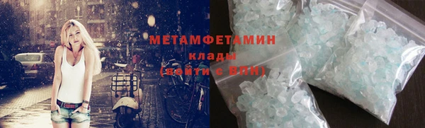 мяу мяу кристалл Белокуриха