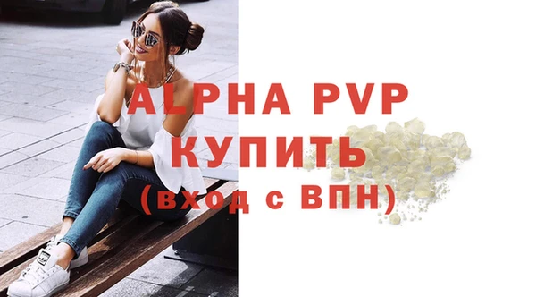 мяу мяу кристалл Белокуриха