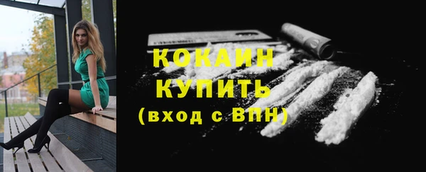 мяу мяу кристалл Белокуриха