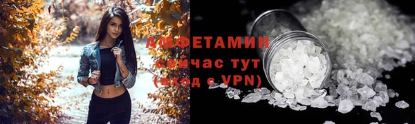 мяу мяу кристалл Белокуриха