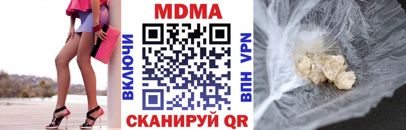 МДМА молли  блэк спрут ссылка  Шахунья  как найти  