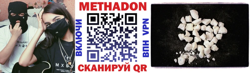 Метадон methadone  мега сайт  Шахунья 