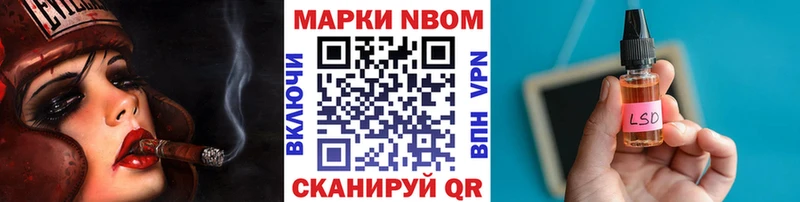 Марки N-bome 1,5мг  Шахунья 